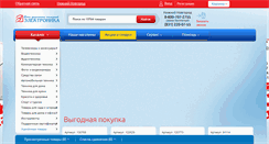 Desktop Screenshot of elektronika-nn.ru